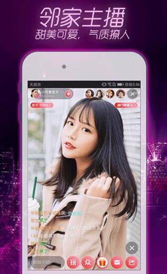 花兔直播无限制版