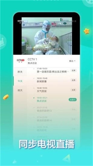 爱奇艺吧污破解版