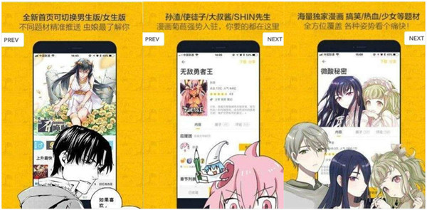 皮皮喵漫画免费app