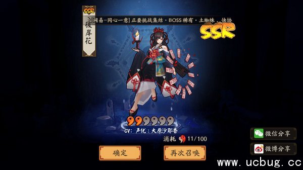 《阴阳师》逢魔密信以下哪个御魂的2件套属性不是暴击