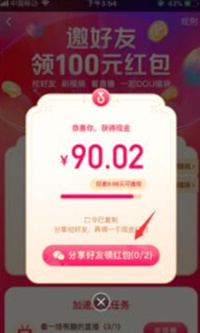 抖音dou福袋100元红包