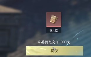 《逆水寒手游》相依为命任务攻略 逆水寒手游相依为命任务怎么做3