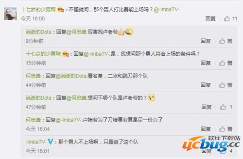 卢本伟Dota2战队都有谁