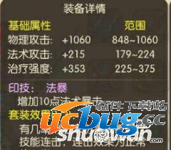 1475222314137701.png 《修仙物语》印记怎么选择