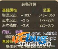 1475222302936371.png 《修仙物语》印记怎么选择