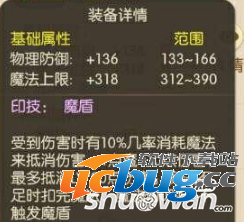 修仙物语印记怎么选择 《修仙物语》印记怎么选择