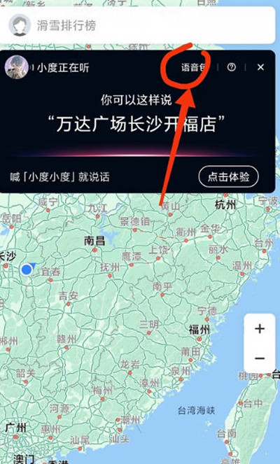 光与夜之恋百度地图语音包获得攻略