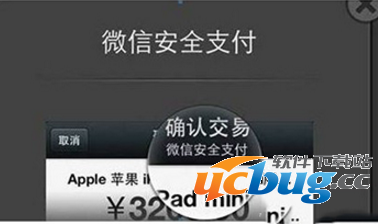 《微信指付通》是什么 都有什么用