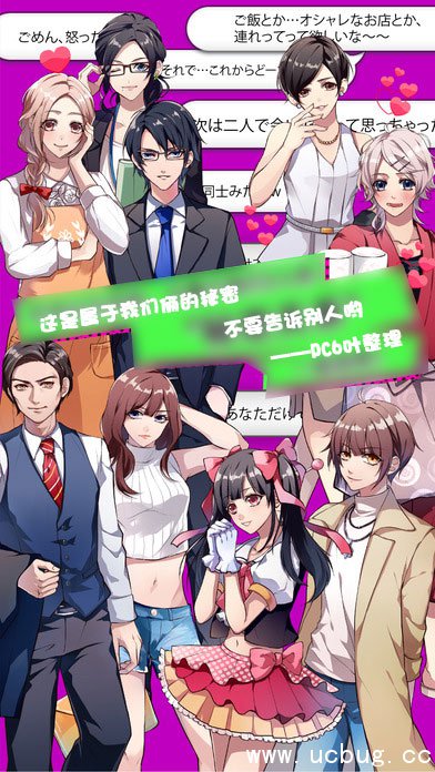 《秘密关系开始啦》村上响子怎么追 《秘密关系开始啦》村上响子怎么追