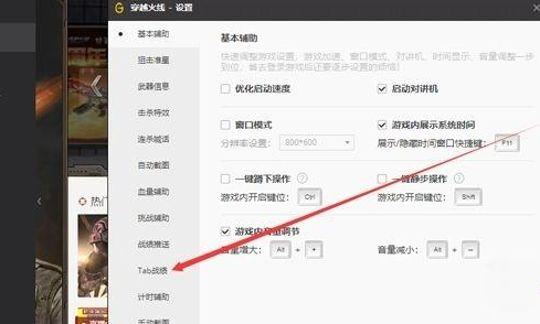 cf对局统计关闭方法 cf对局统计关闭方法
