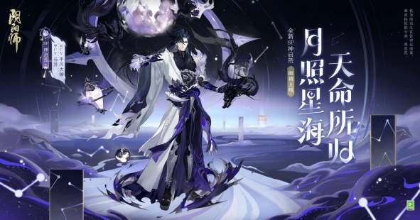 阴阳师sp神启荒御魂搭配攻略