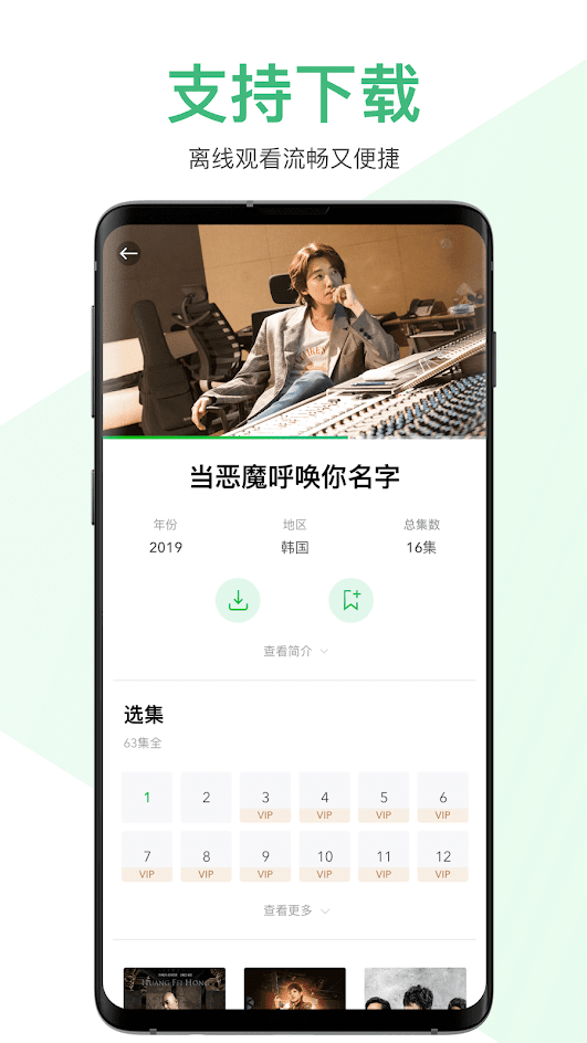 爱奇艺国际版app