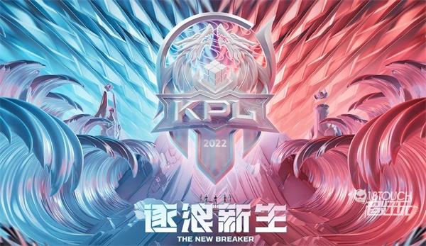 王者荣耀2022kpl夏季赛积分最新一览