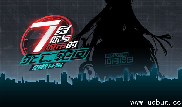 《永远的7日之都》首曝角色安 《永远的7日之都》首曝角色安