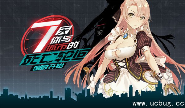 《永远的7日之都》首曝角色安 《永远的7日之都》首曝角色安