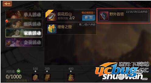 剑侠世界手游野外首领怎么打 《剑侠世界》手游野外首领怎么打