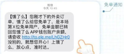 饿了么免单怎么参与 免单活动攻略2023