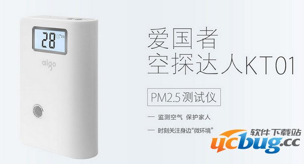 空探达人(PM2.5测试仪)使用说明