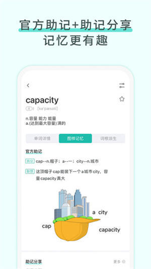 图样单词app破解版