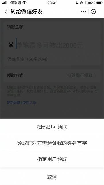 支付宝怎么给微信QQ好友转账