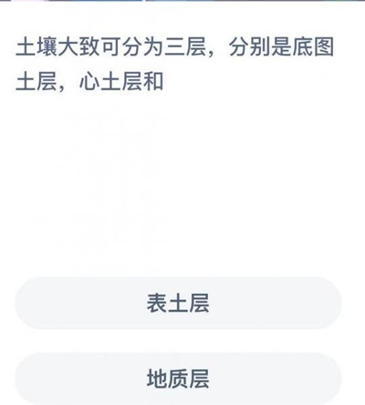 蚂蚁新村2021年11月27日问题答案分享