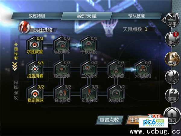 《NBA梦之队3》好玩吗 《NBA梦之队3》好玩吗