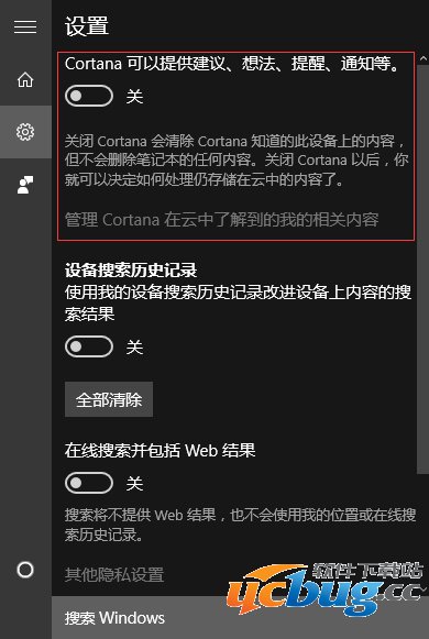 Win10系统怎么关闭小娜助手？