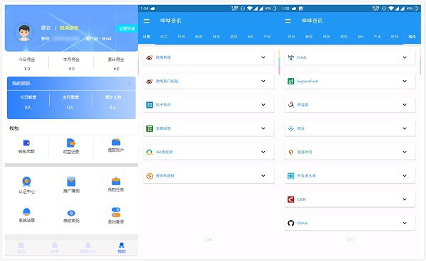 哔哔资讯App下载