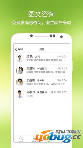 青苹果健康App下载