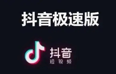 抖音极速版没加号怎么发作品