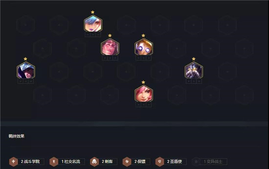 云顶之弈手游名流帝国巨像塞恩阵容玩法介绍