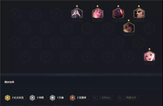 云顶之弈手游名流帝国巨像塞恩阵容玩法介绍