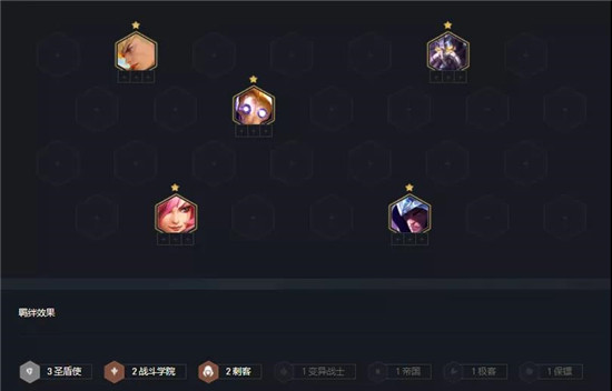 云顶之弈手游名流帝国巨像塞恩阵容玩法介绍