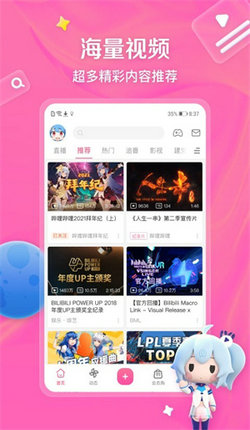 哔哩哔哩无限制下载ios