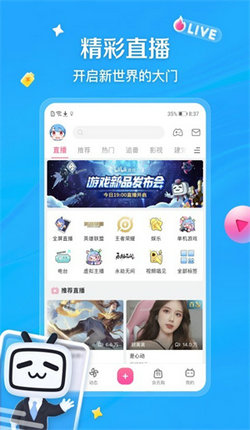 哔哩哔哩无限制下载ios