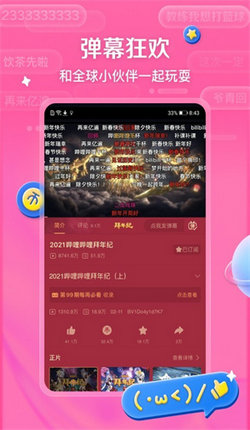 哔哩哔哩无限制下载ios