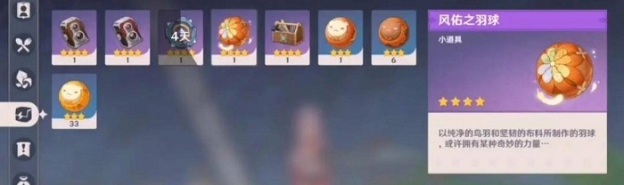 原神羽球怎么玩 原神羽球怎么玩