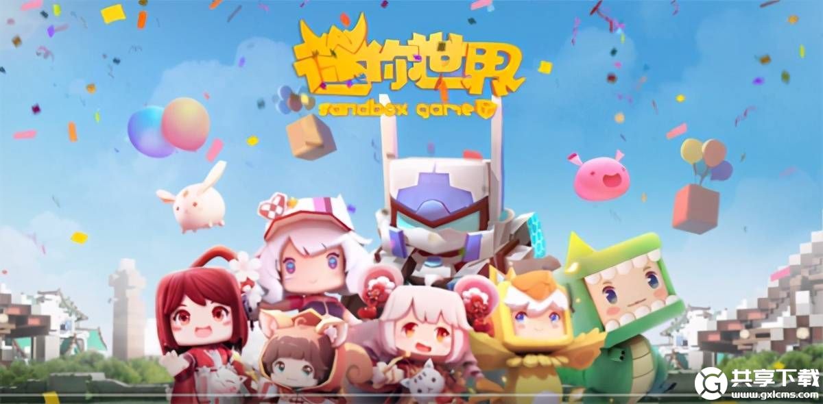 迷你世界6月8日激活码-迷你世界2023年6月8日礼包兑换码