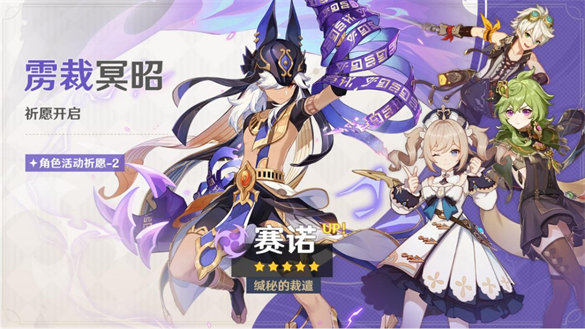 原神3.5版本陪跑角色有哪些