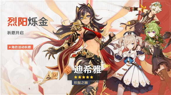 原神3.5版本陪跑角色有哪些