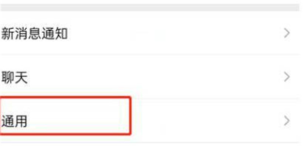 微信发现页直播功能怎么关闭