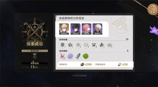 崩坏星穹铁道模拟宇宙4通关方法介绍-崩坏星穹铁道模拟宇宙4怎么通关
