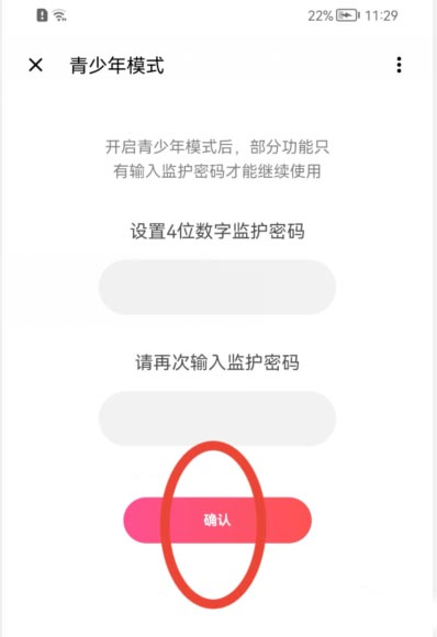 荔枝FM怎么开启青少年模式 荔枝FM开启青少年模式教程