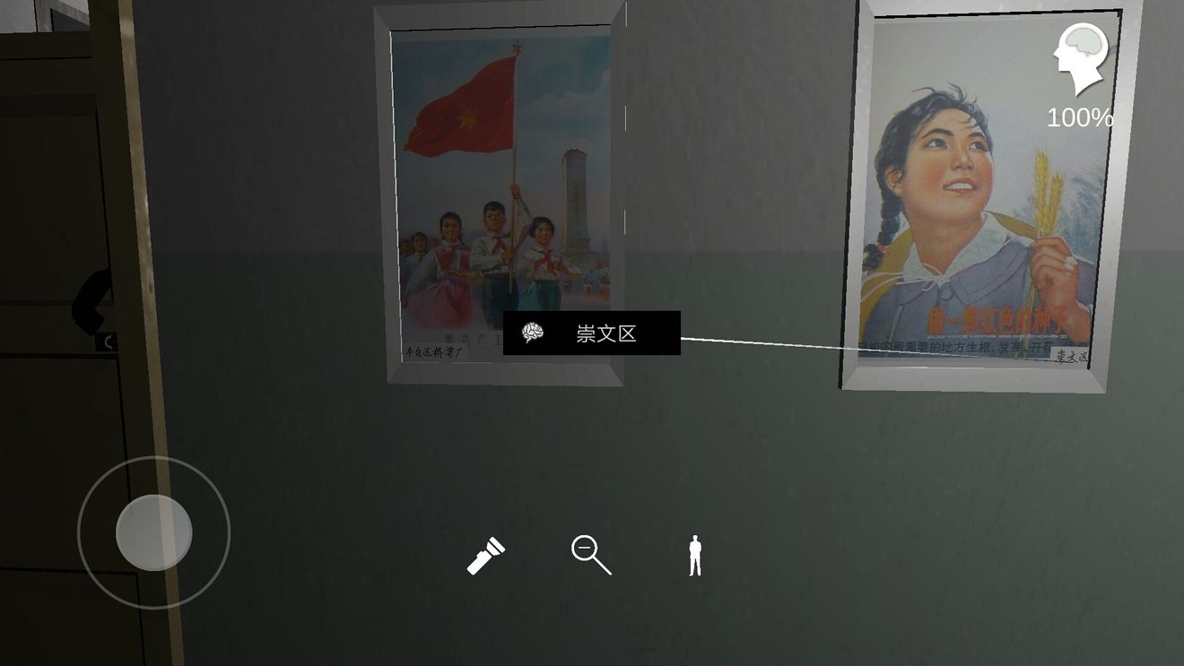 《孙美琪疑案王思凤》通关攻略图片13