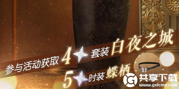 以闪亮之名王国环游活动怎么玩-以闪亮之名王国环游活动玩法介绍