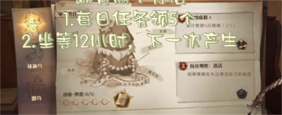 哈利波特魔法觉醒球遁鸟的窝制作方法介绍-哈利波特魔法觉醒球遁鸟的窝怎么制作