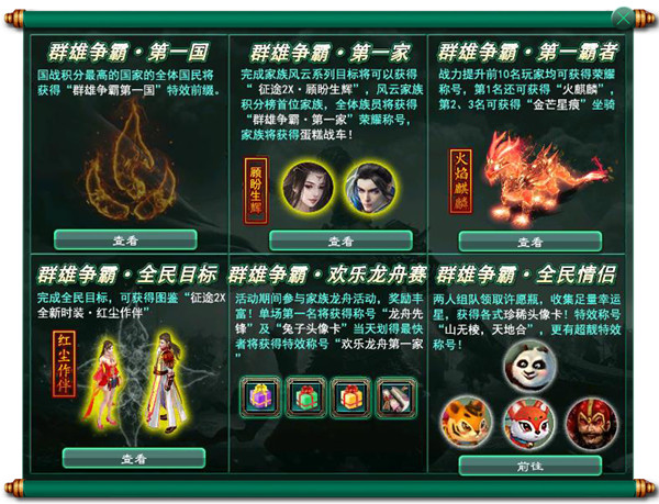 《征途2》2021跨年福利新区 “双旦狂欢”今日开启!