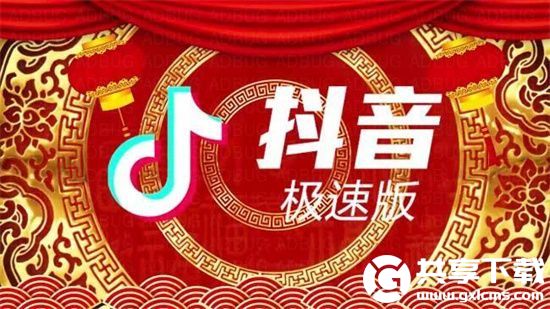 抖音极速版怎么绑定微信