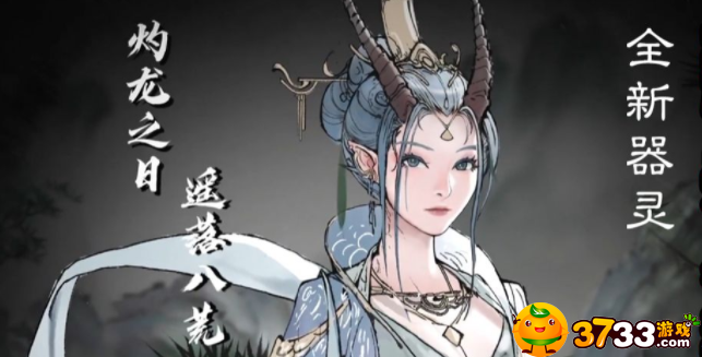 鬼谷八荒怎么让妻子怀孕?