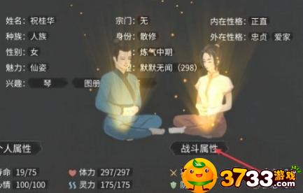 鬼谷八荒让妻子怀孕方法